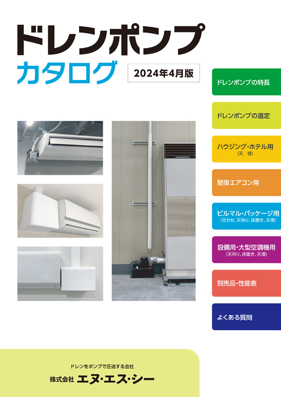 製品カタログ